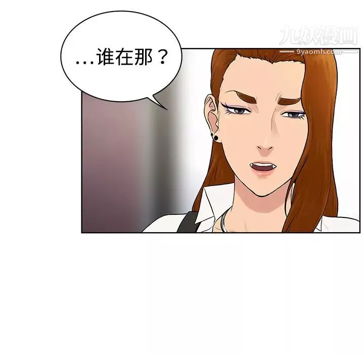 被女神環繞的男人第5話