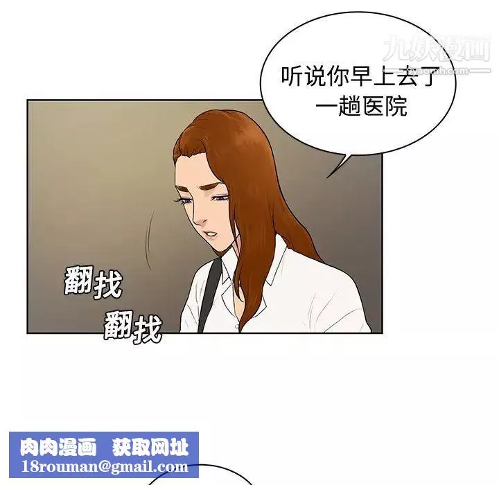 被女神環繞的男人第5話