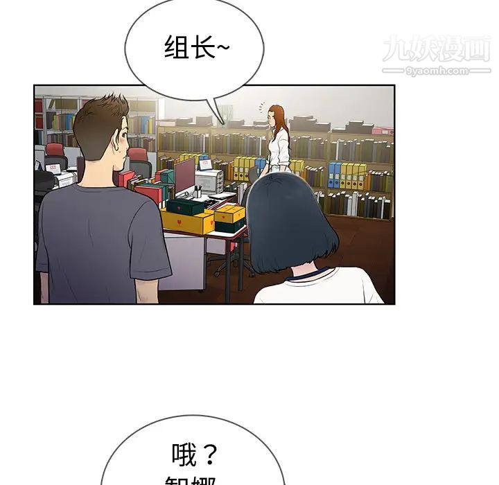 被女神環繞的男人第5話