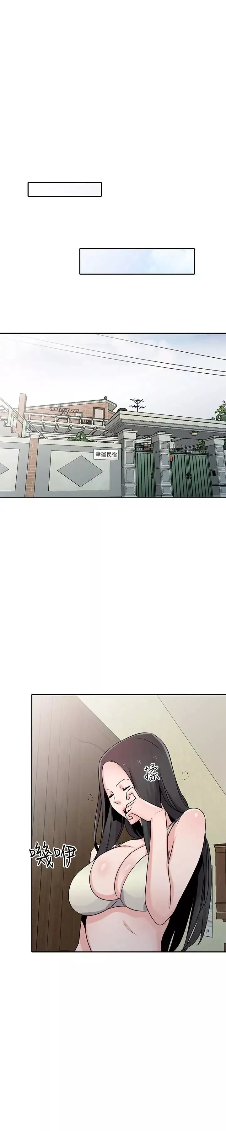 馴服小姨子第68話-用舌頭感受的腥味