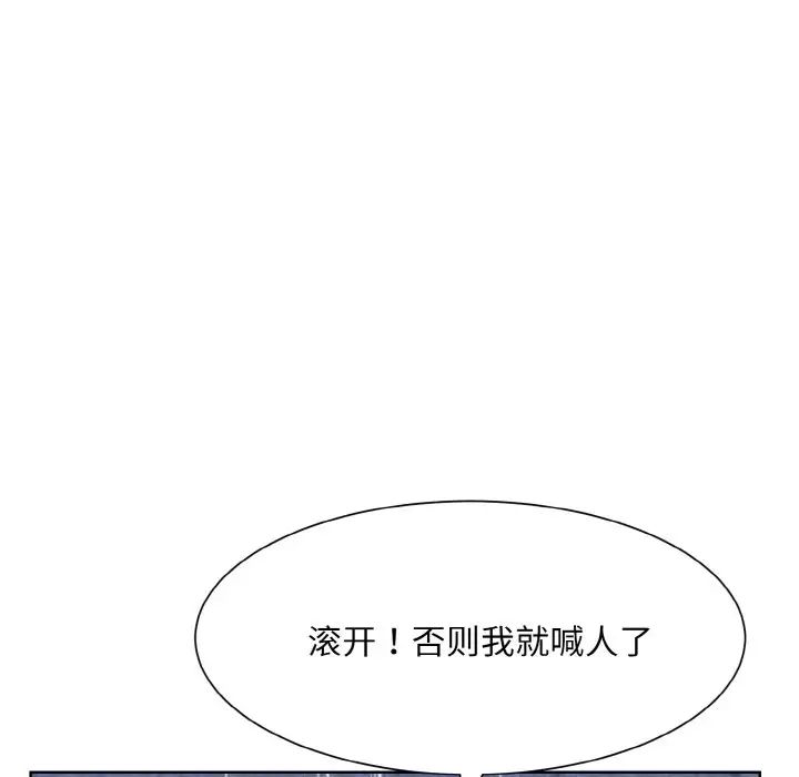 眷恋第14話