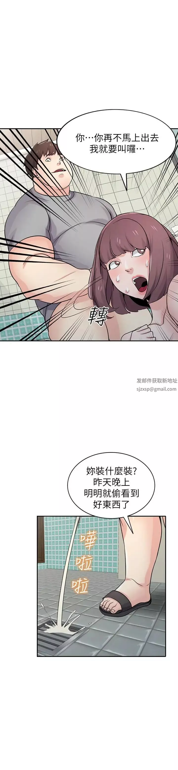 馴服小姨子第68話-用舌頭感受的腥味