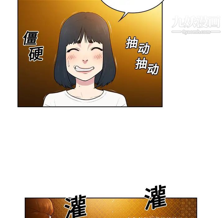 被女神環繞的男人第5話