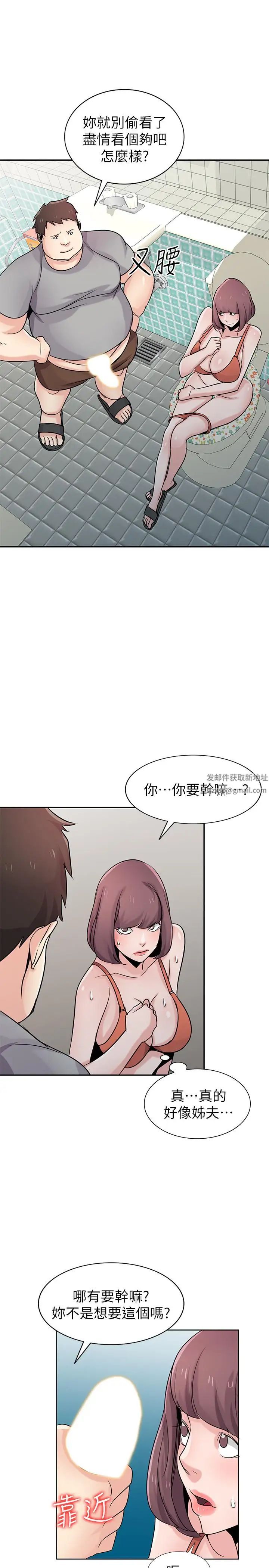 驯服小姨子第68话-用舌头感受的腥味
