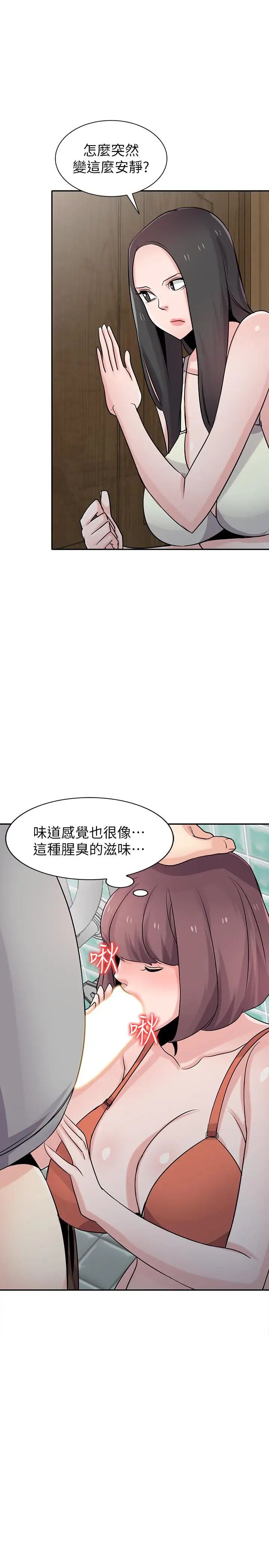 驯服小姨子第68话-用舌头感受的腥味