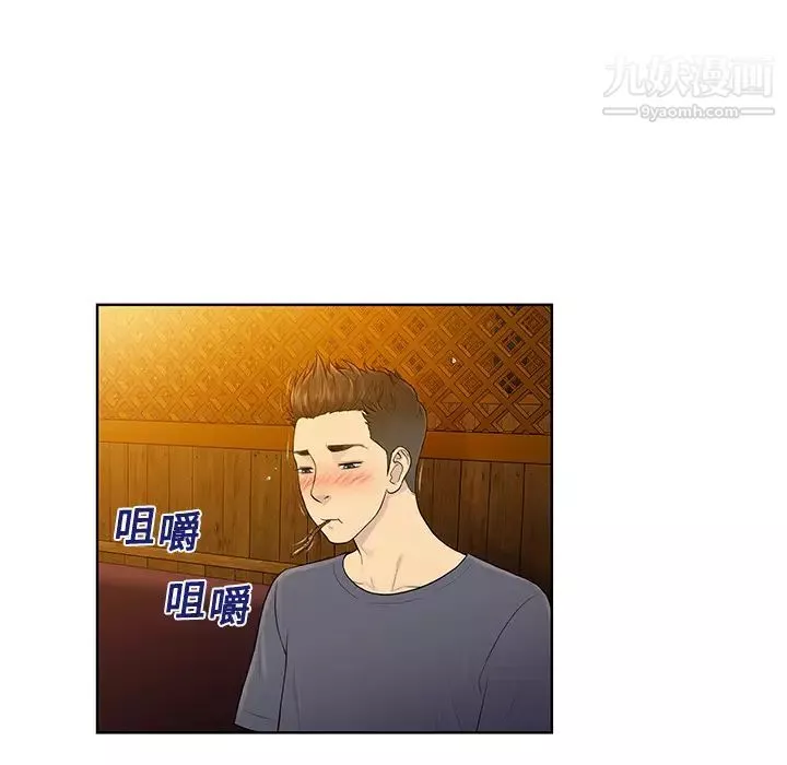 被女神環繞的男人第5話