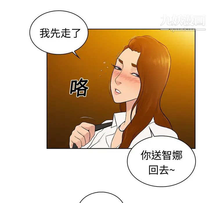 被女神环绕的男人第5话