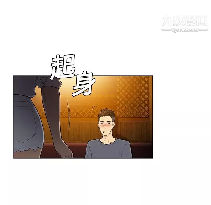 被女神環繞的男人第5話