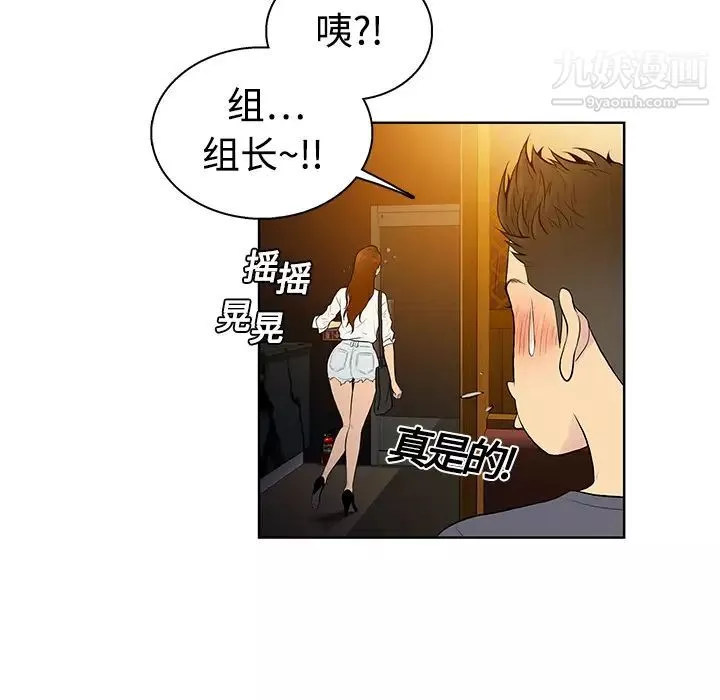 被女神環繞的男人第5話