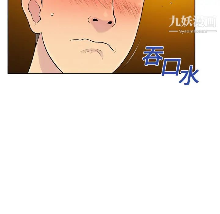 被女神環繞的男人第5話