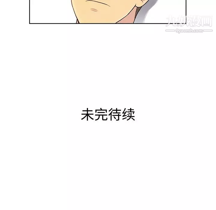 被女神環繞的男人第5話