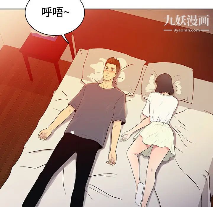 被女神环绕的男人第5话