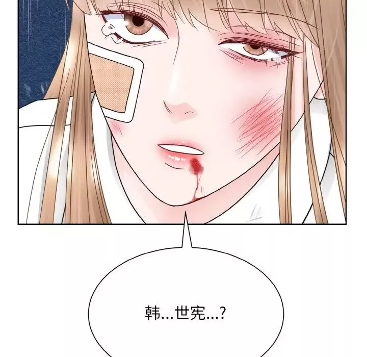 眷恋第14話