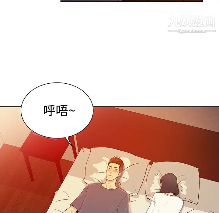 被女神環繞的男人第6話