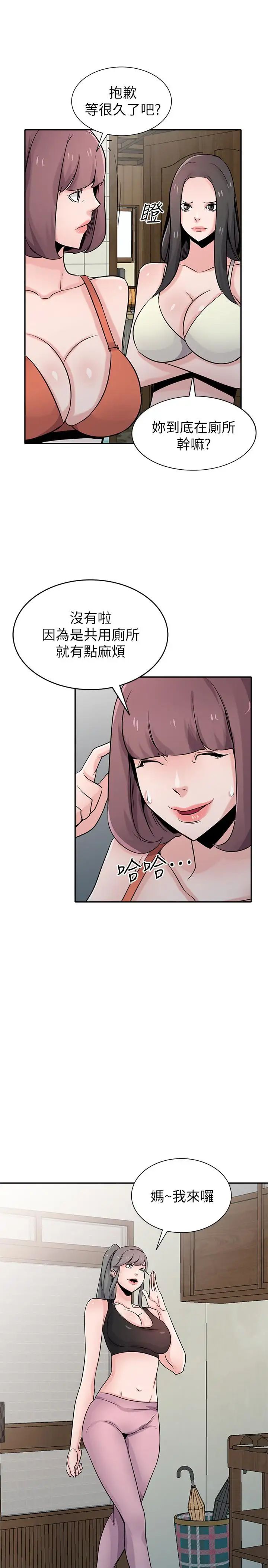 驯服小姨子第69话-性感的房东女儿