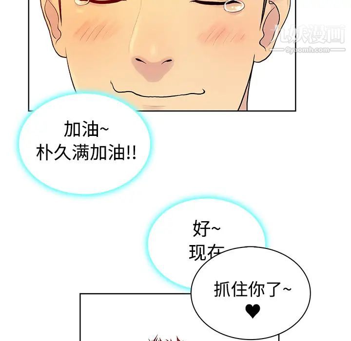 被女神环绕的男人第6话