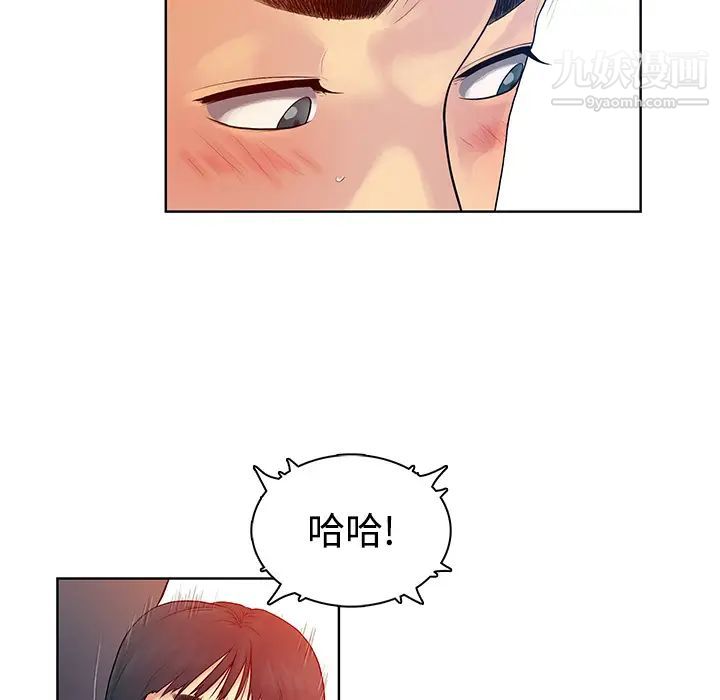 被女神環繞的男人第6話
