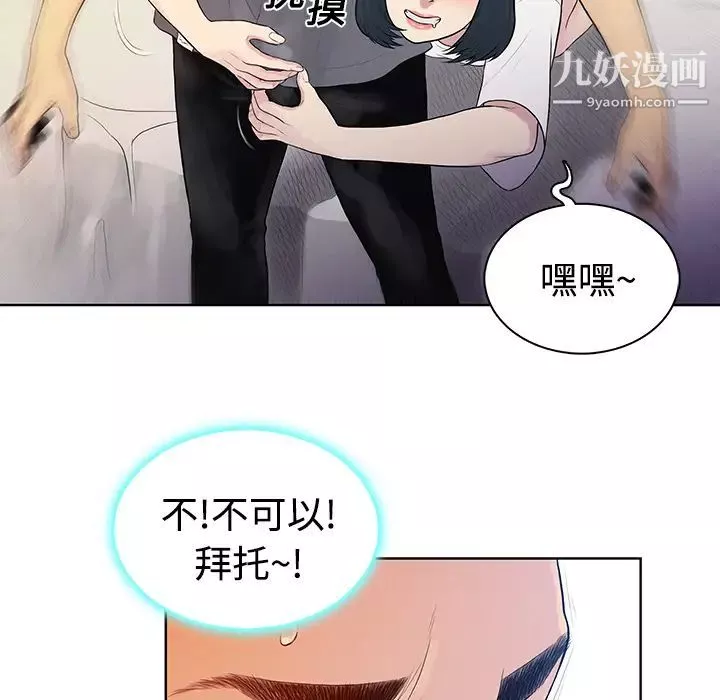 被女神環繞的男人第6話