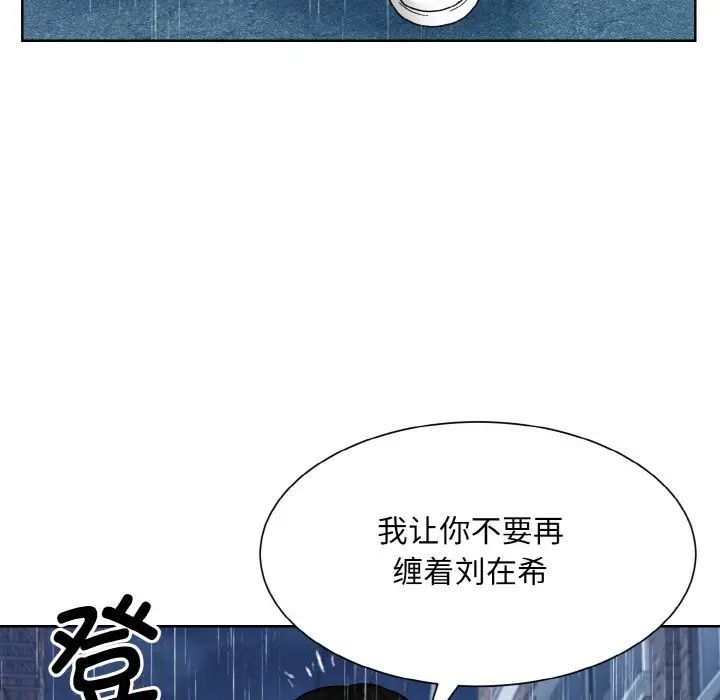 眷恋第15話