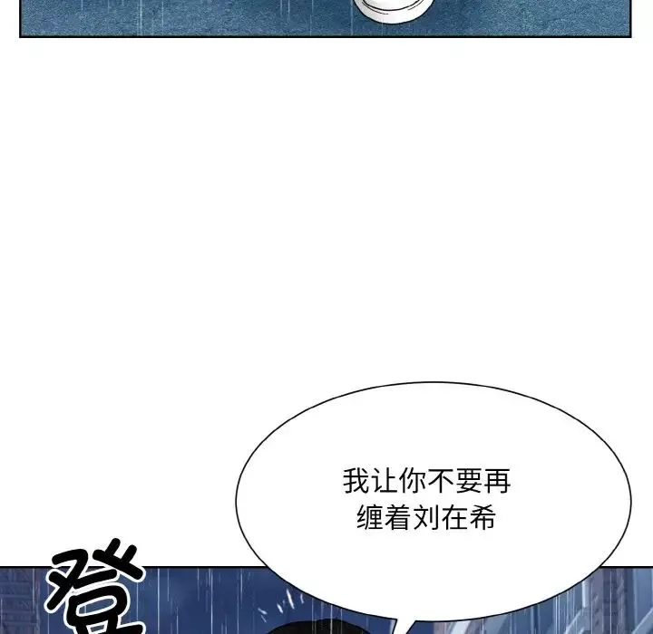 眷恋第15話