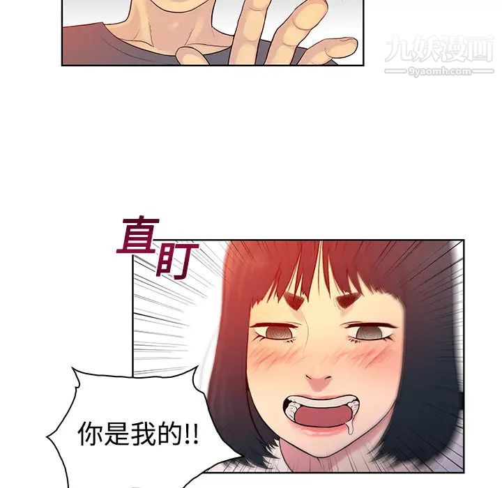 被女神环绕的男人第6话