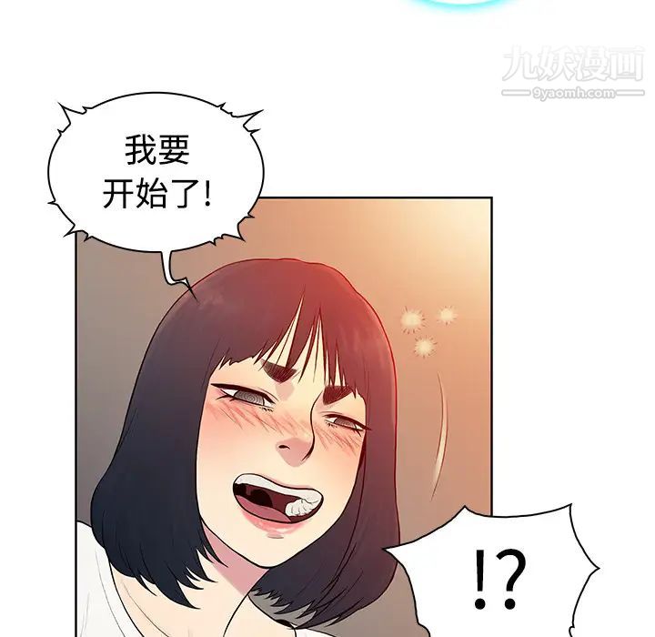 被女神環繞的男人第6話