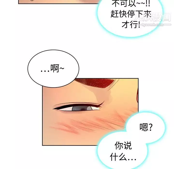 被女神環繞的男人第6話