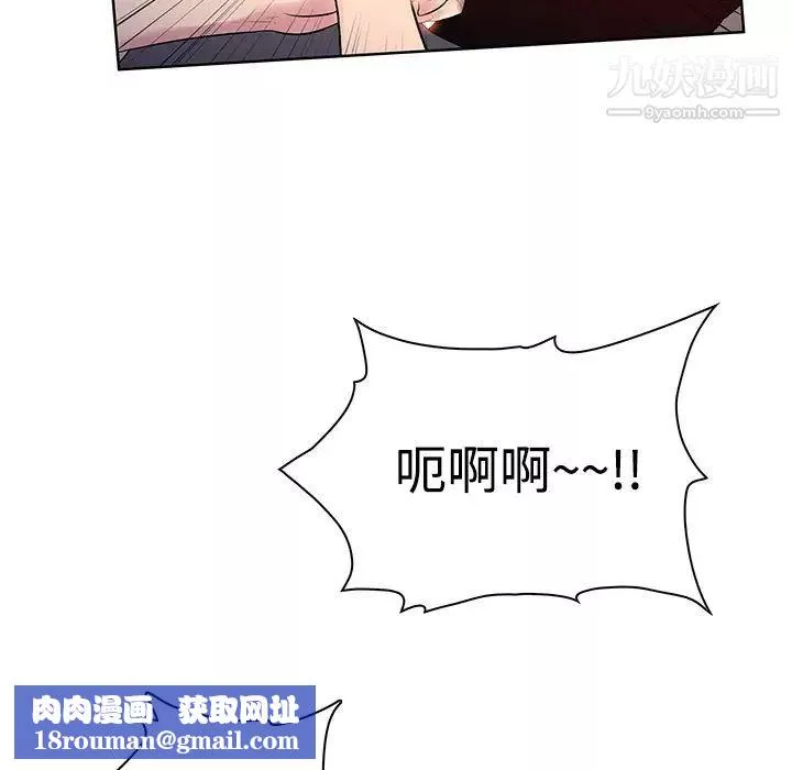 被女神環繞的男人第6話