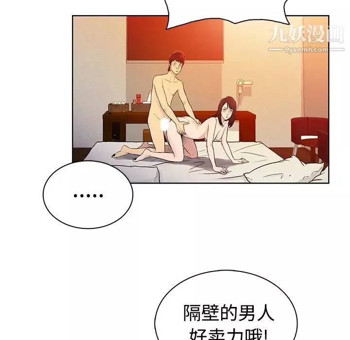 被女神環繞的男人第6話