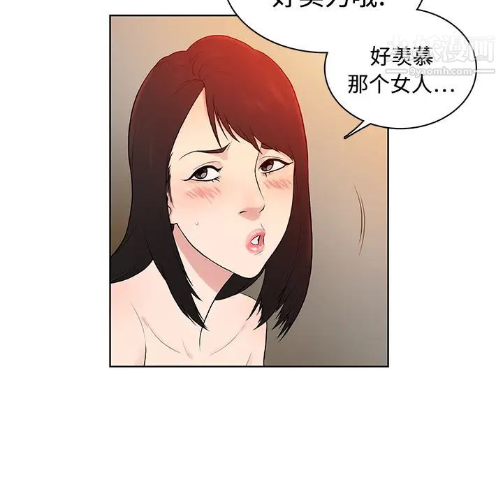 被女神环绕的男人第6话