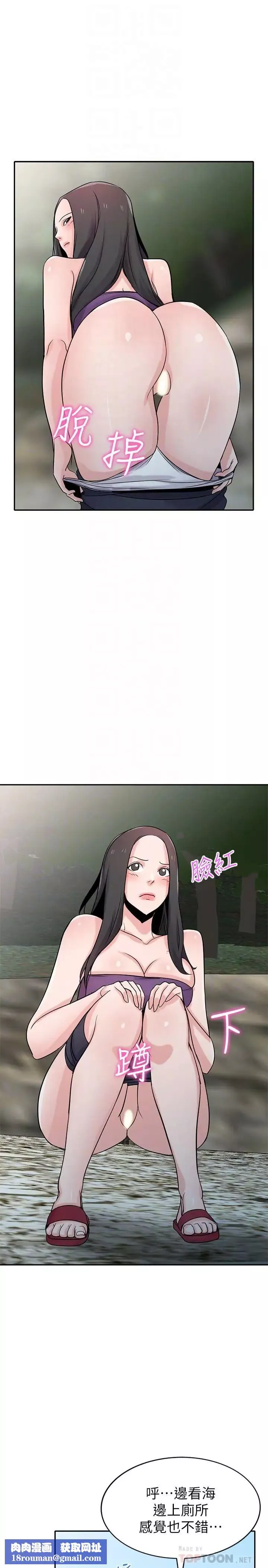 馴服小姨子第70話-在海邊解放的三人