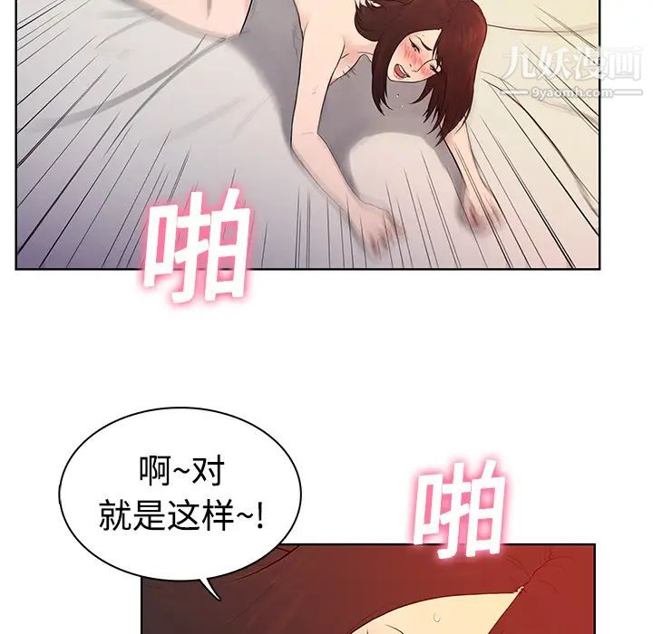 被女神环绕的男人第6话