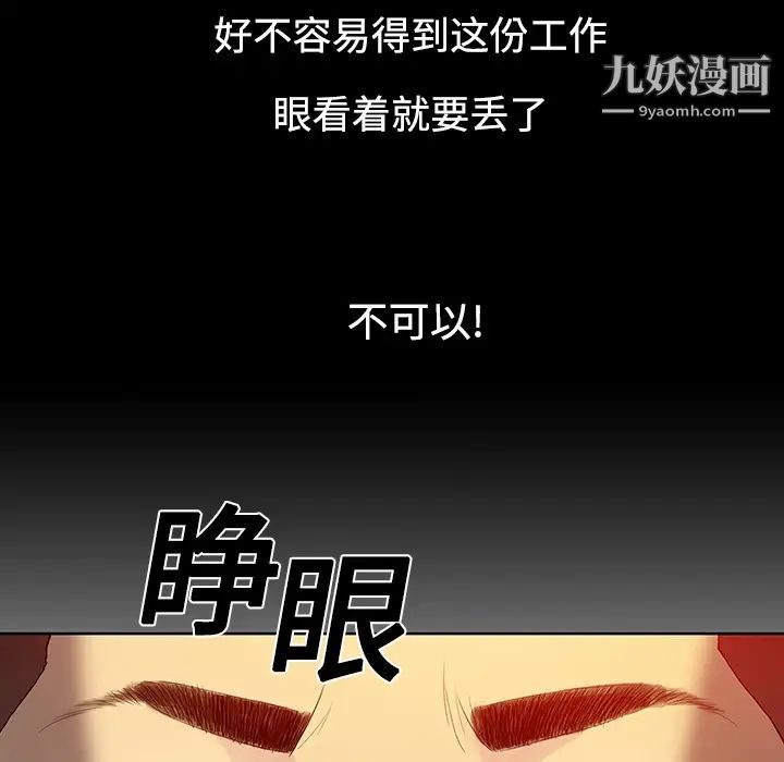 被女神環繞的男人第6話