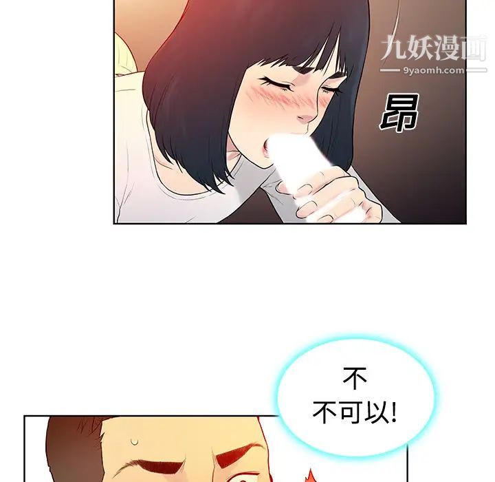被女神环绕的男人第6话