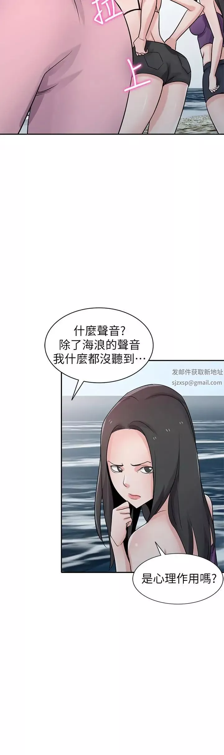 馴服小姨子第70話-在海邊解放的三人