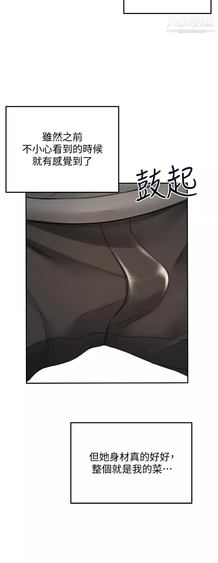 劍道學姊第19話-淫亂的伸展運動