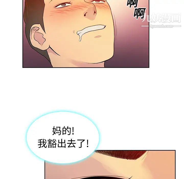 被女神环绕的男人第6话