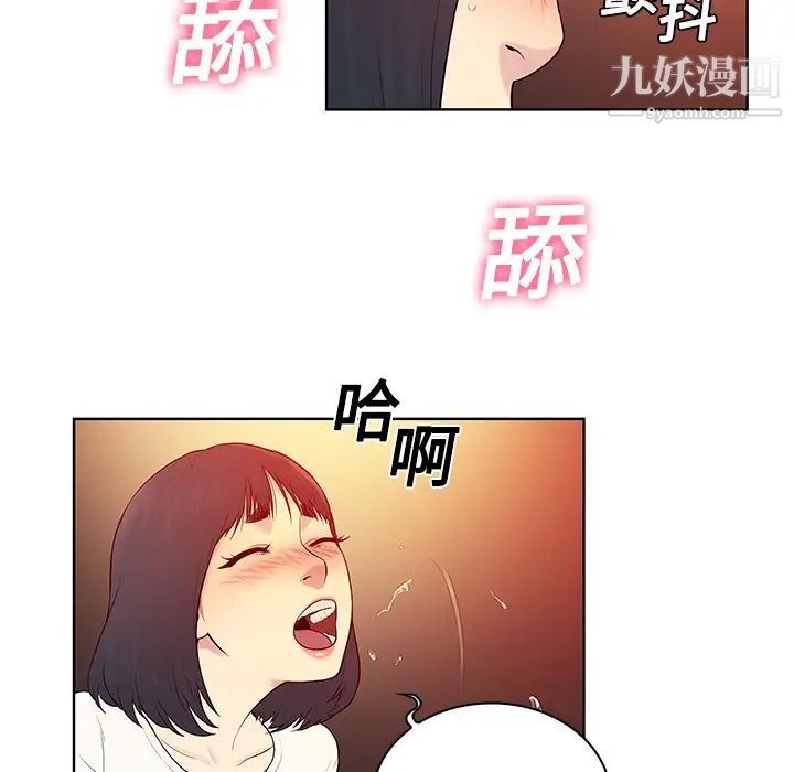 被女神环绕的男人第6话