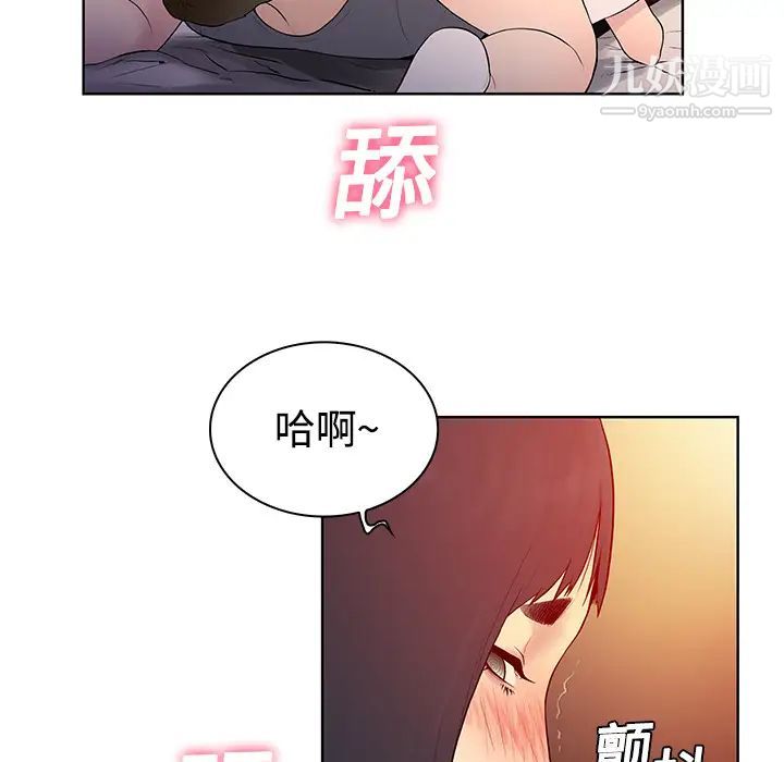 被女神環繞的男人第6話