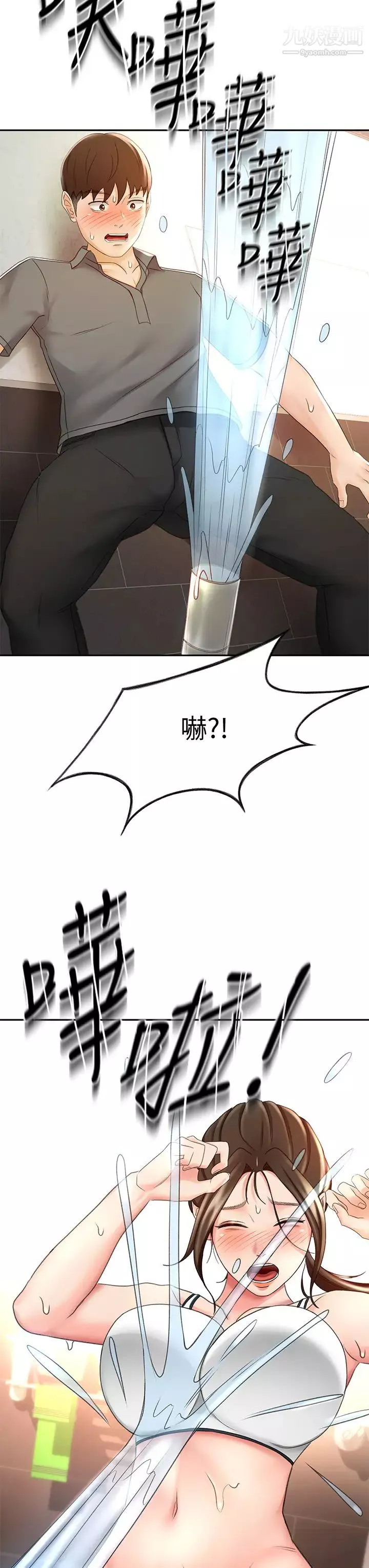 劍道學姊第19話-淫亂的伸展運動