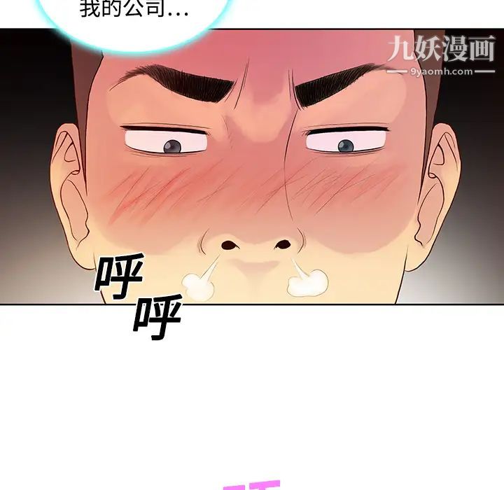 被女神環繞的男人第6話