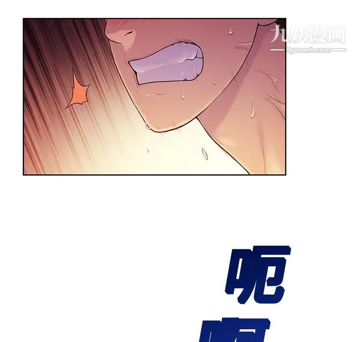 被女神環繞的男人第7話