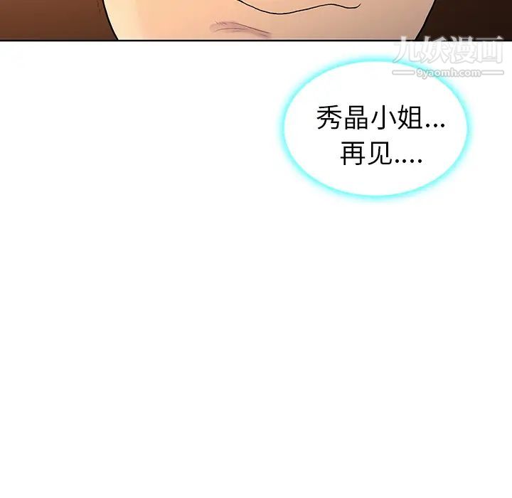 被女神環繞的男人第7話