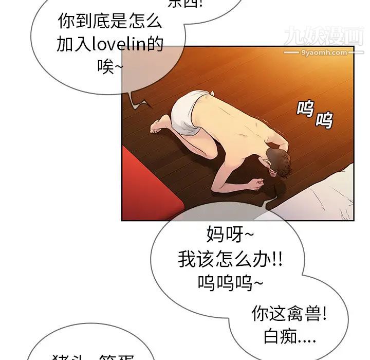 被女神环绕的男人第7话
