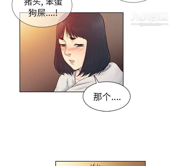 被女神环绕的男人第7话
