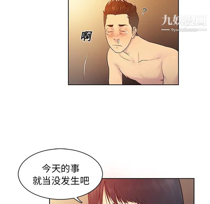 被女神环绕的男人第7话