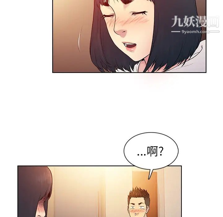 被女神环绕的男人第7话