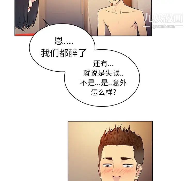 被女神环绕的男人第7话