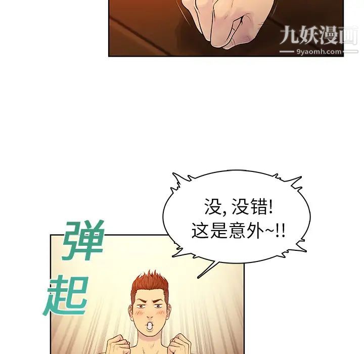 被女神环绕的男人第7话