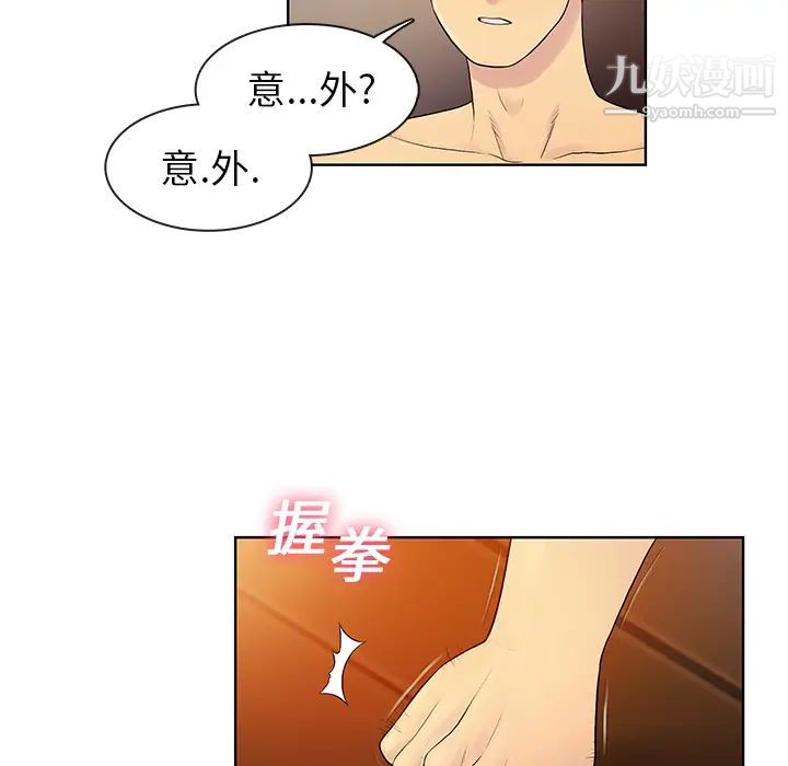 被女神环绕的男人第7话